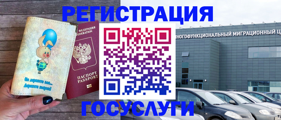 прописка 2025 в Грязях