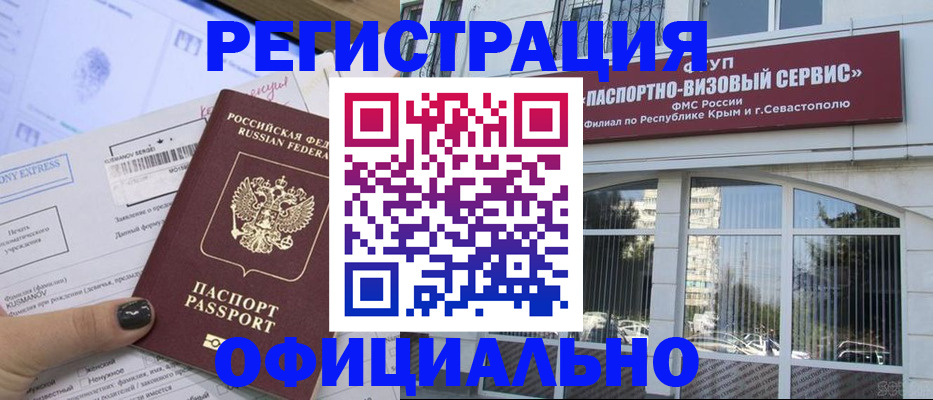 прописка поиск в Грязях