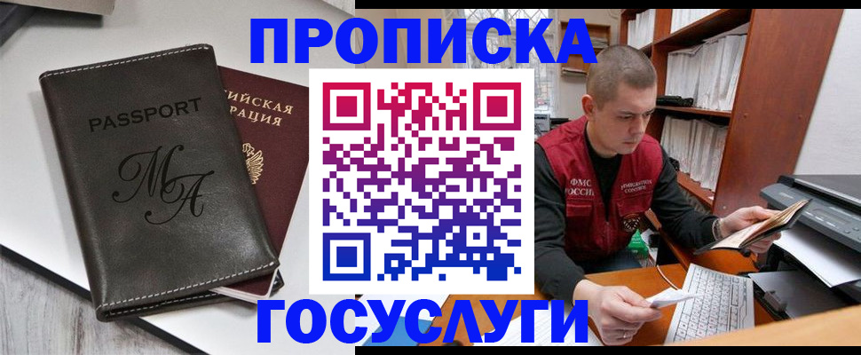 прописка паспорт в Грязях