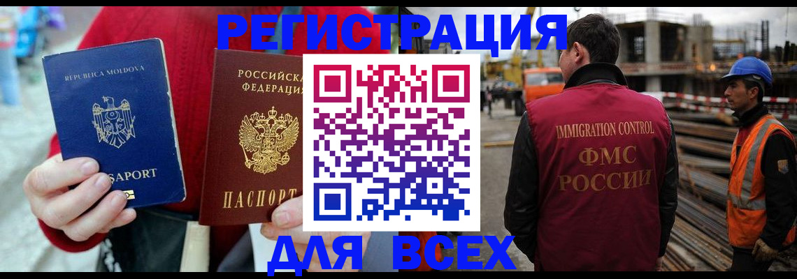 временная регистрация собственник в Грязях